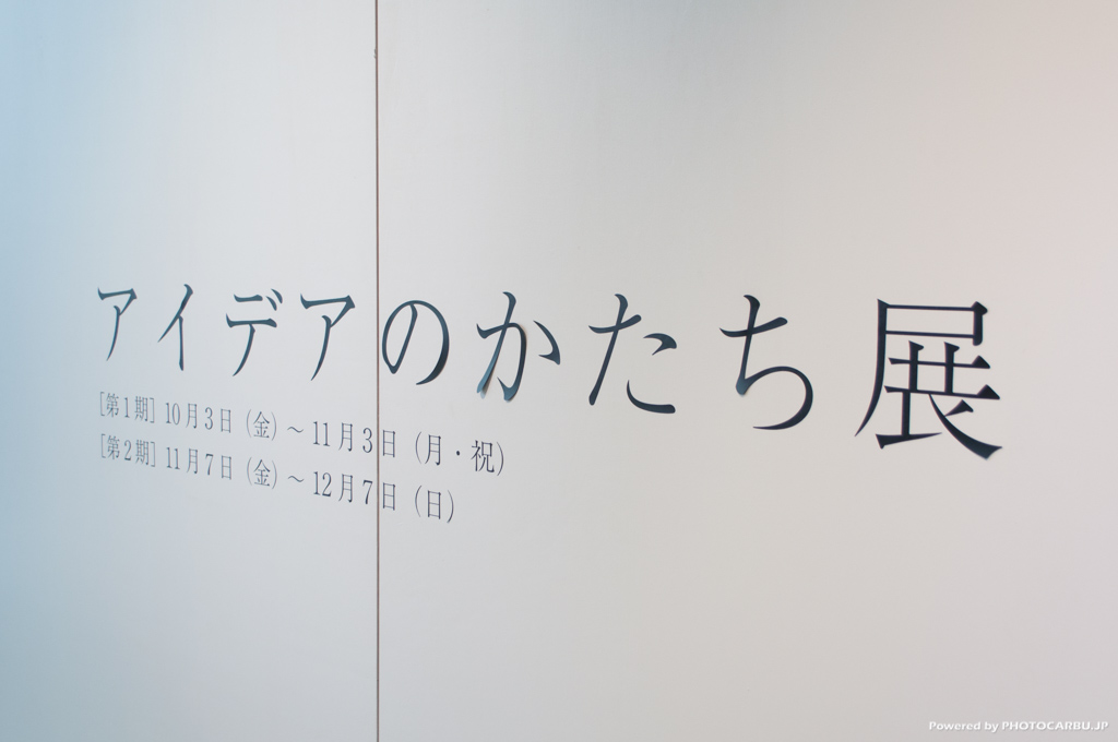 札幌赤レンガテラス