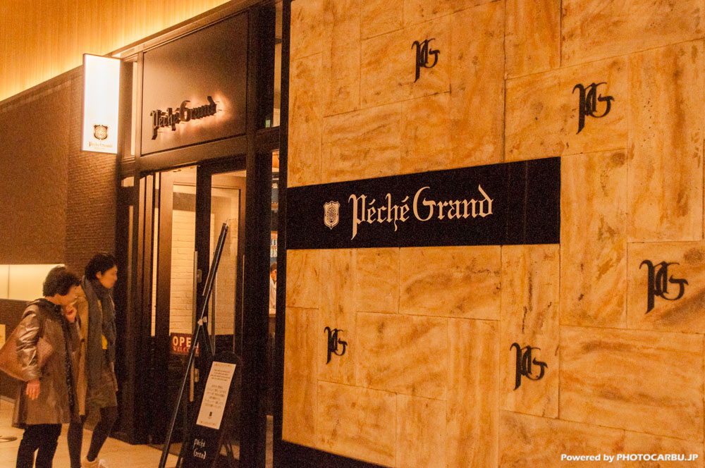 1階Peche Grand