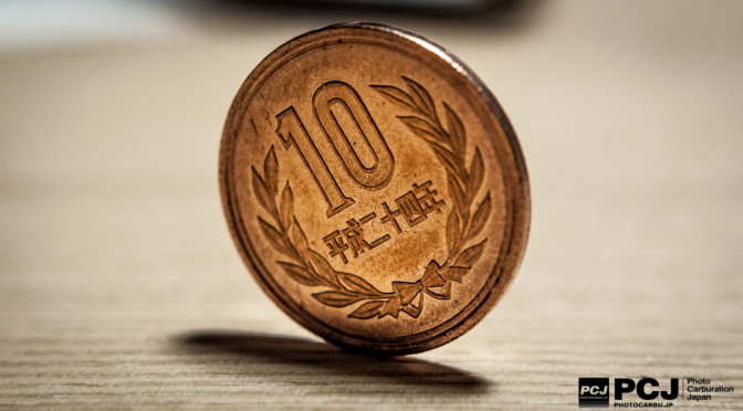 平成二十四年 一〇円玉 – (2012)