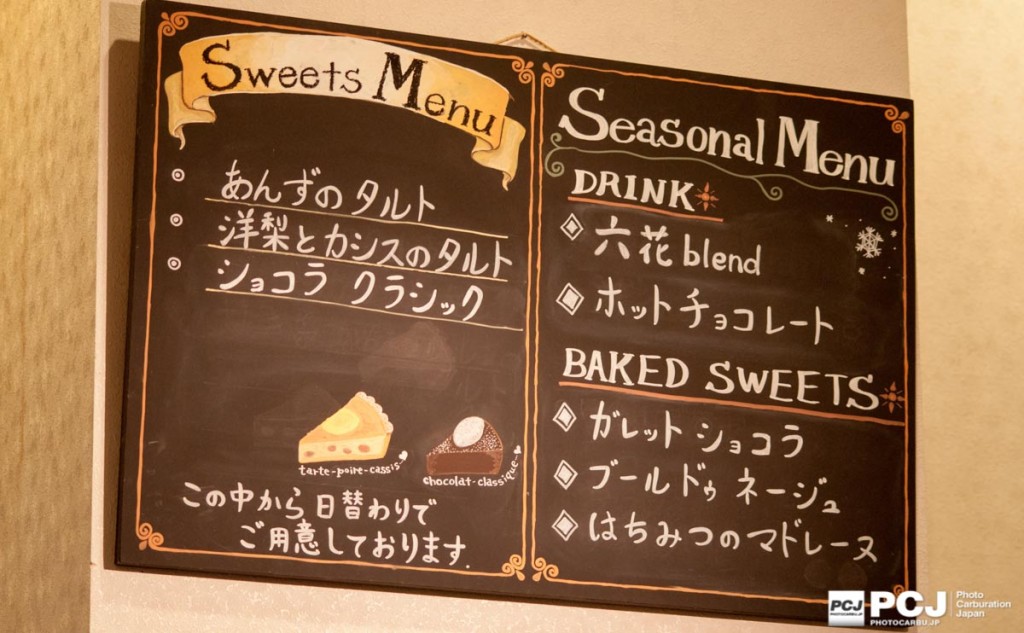 珈琲以外のメニュー