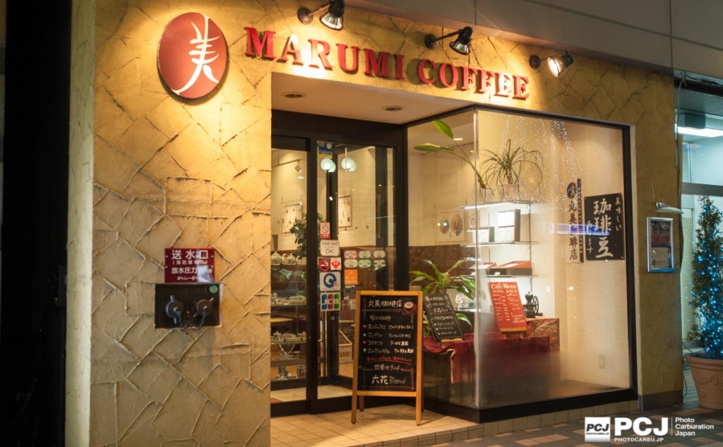 丸美珈琲 - Marumi Coffee