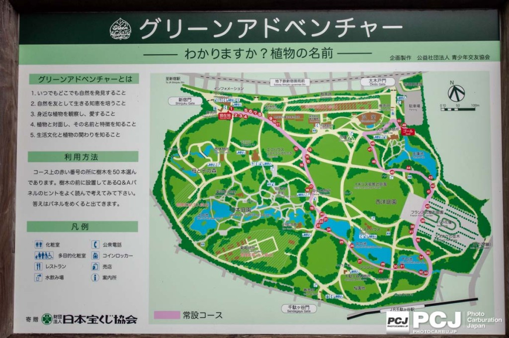 新宿御苑園内マップ