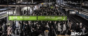 関東・朝の出勤戦争