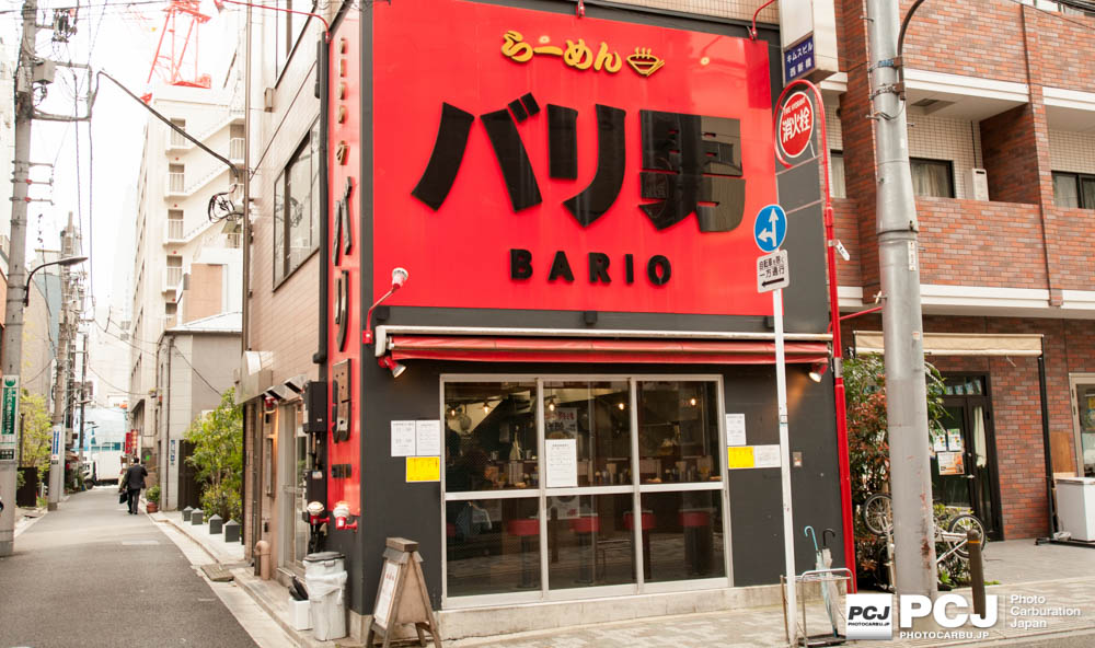 バリ男(BARIO)虎ノ門店