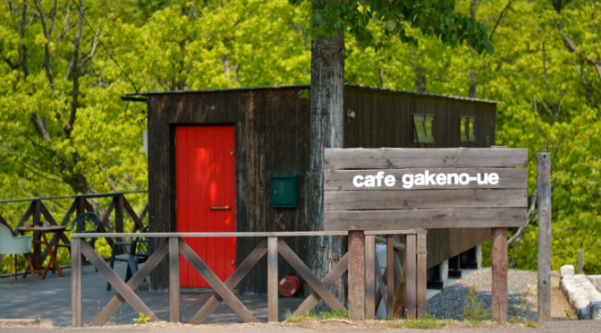 cafe gakeno-ue