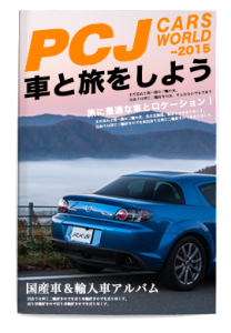 photocarbu.jpで紹介された車関連の記事が見られます