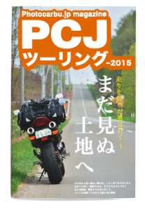 photocarbu.jpのバイク関連postを読む事ができます
