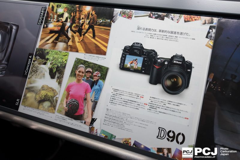 D90の紙面。私がカメラを始めようと思った時に憧れだったカメラ。