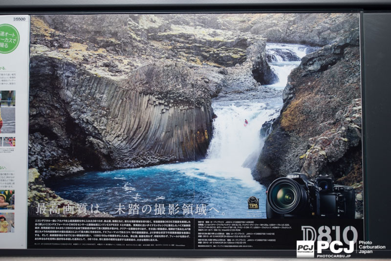 紆余曲折あって今はこのD810。本当に未踏の領域に連れて来てくれた相棒。