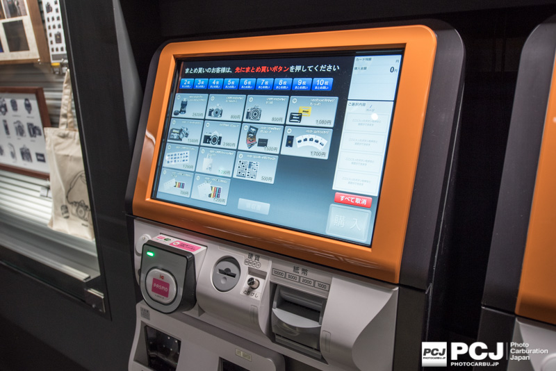 券売機でおみやげを買える!是非帰りに見ていって欲しい。現金、PASMO対応