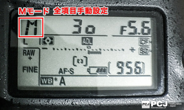 全項目を自身で設定できる。じっくり撮影したり、わざと暗く、明るくなど望む画作りをするのに必要