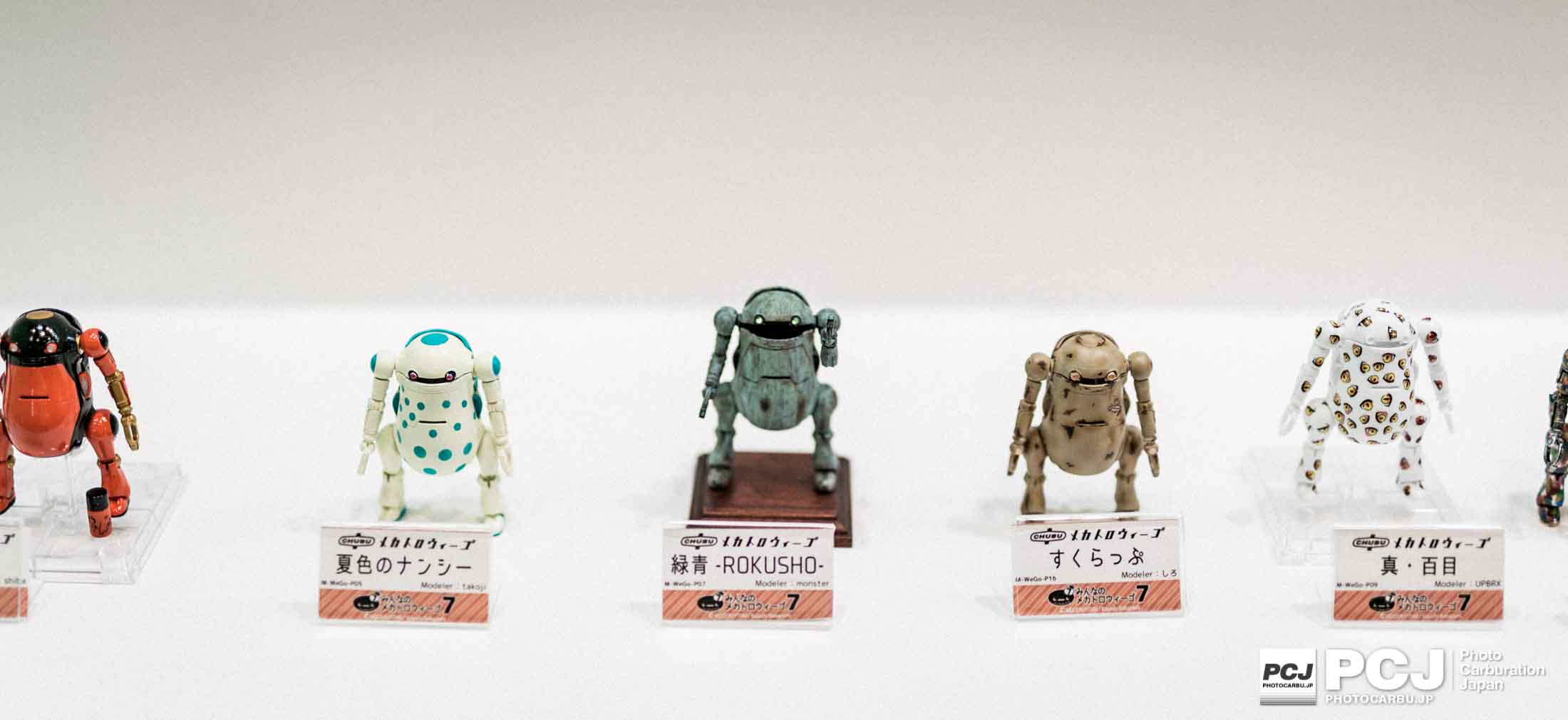 メカトロウィーゴは様々なバリエーションがありました。