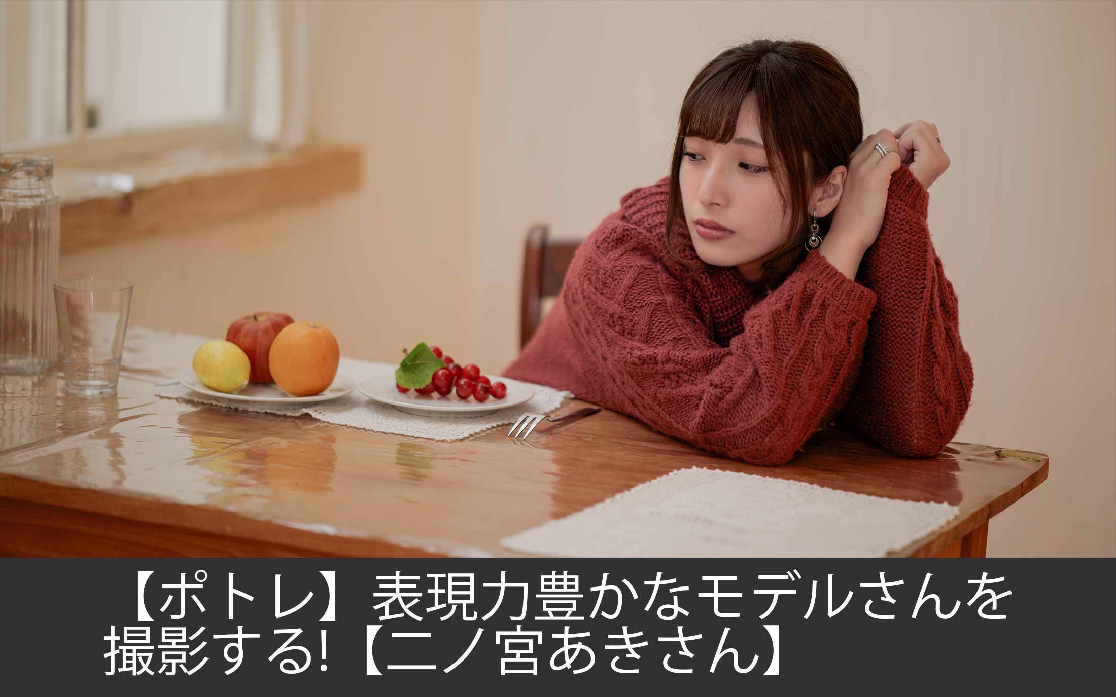 Portrait_ninomiyaaki1