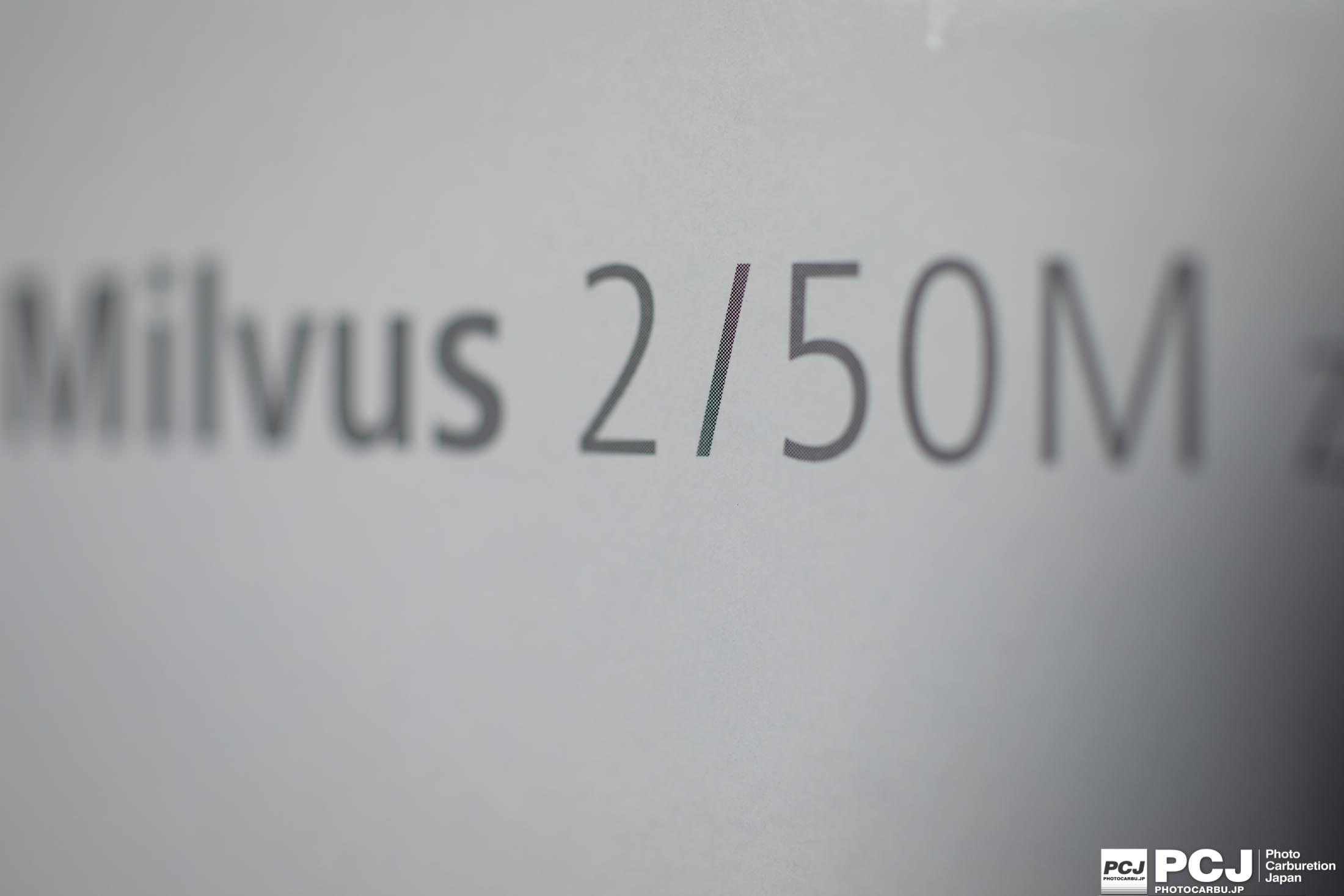 Milvus 2/50Mでの最短撮影