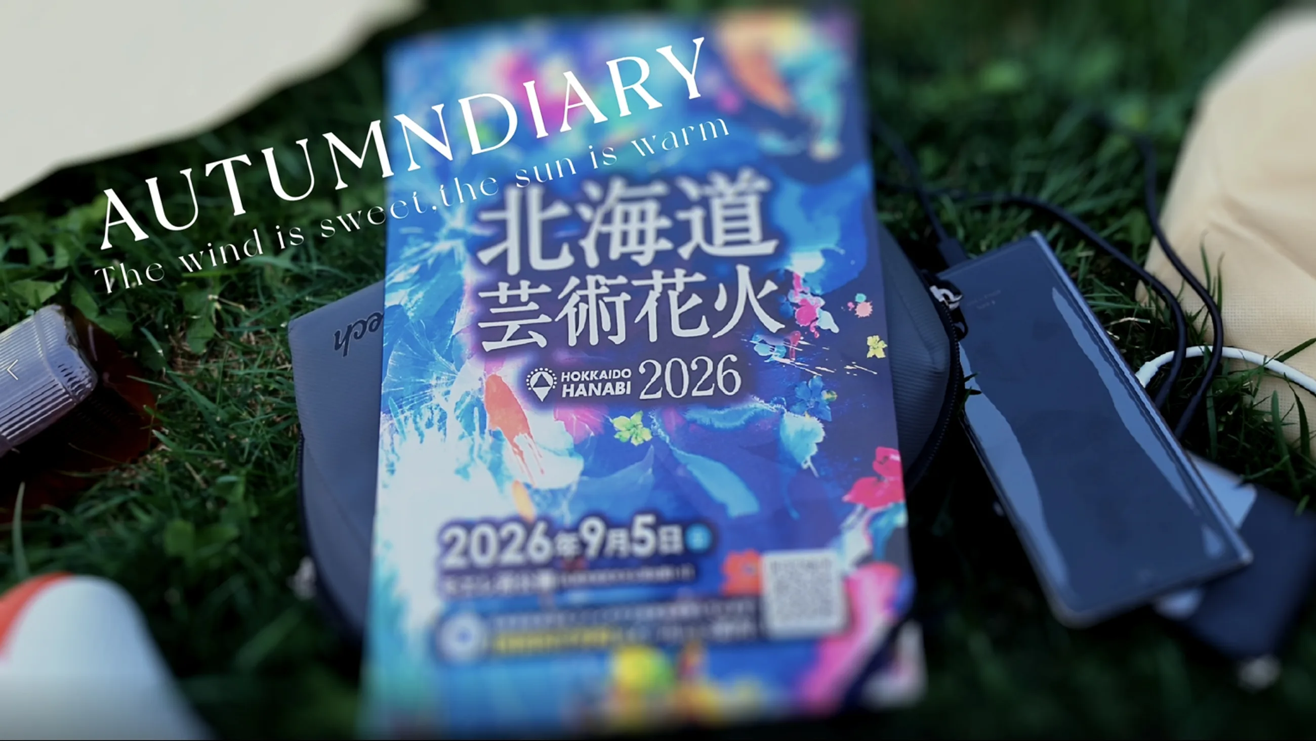 北海道芸術花火2026に初参加！チケット・駐車場・混雑とOsmo Pocket 4Pで撮影してみた感想