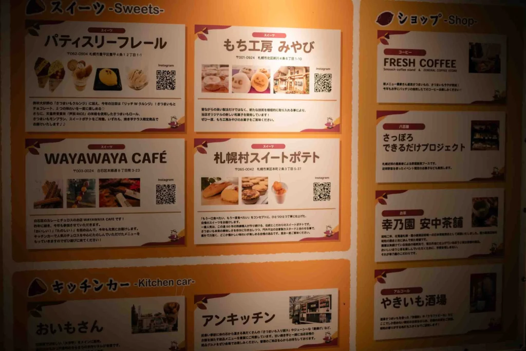焼き芋テラスの出店の案内の看板